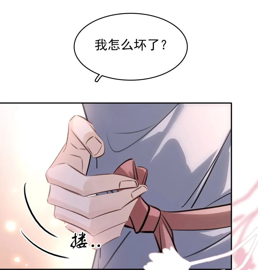 140 这个傻子真好骗 第39页