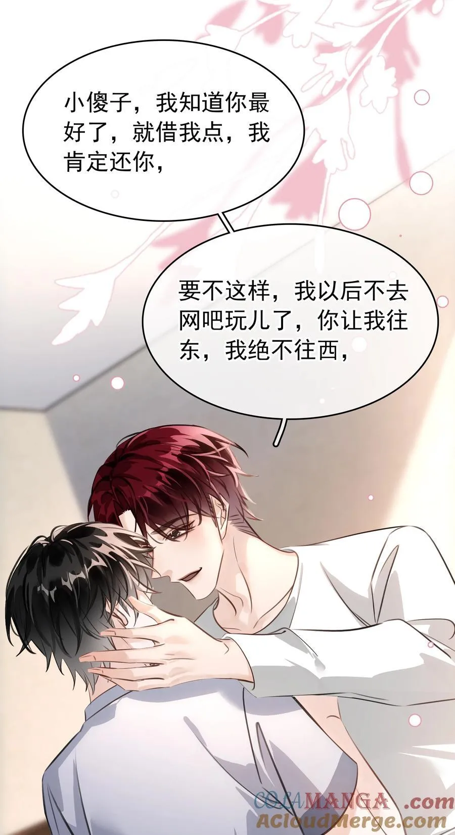140 这个傻子真好骗 第40页