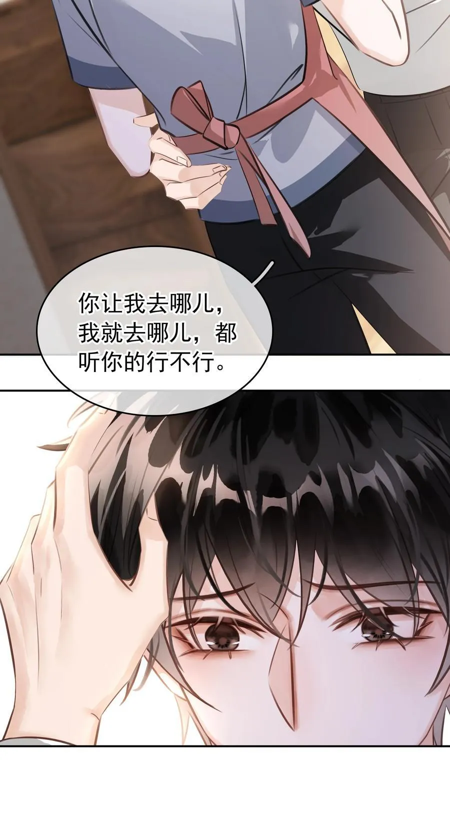 140 这个傻子真好骗 第41页