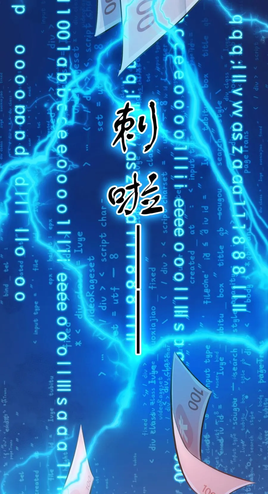 140 这个傻子真好骗 第47页