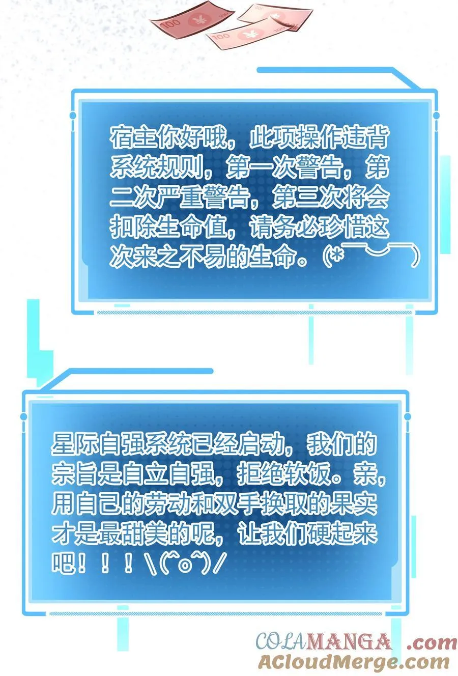 140 这个傻子真好骗 第49页