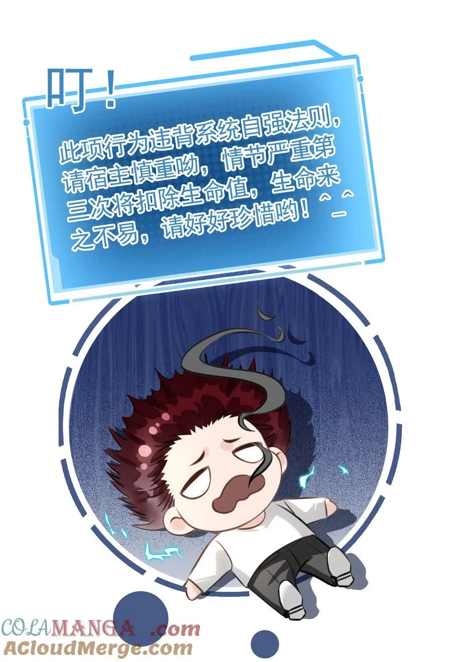 141 打架 第7页