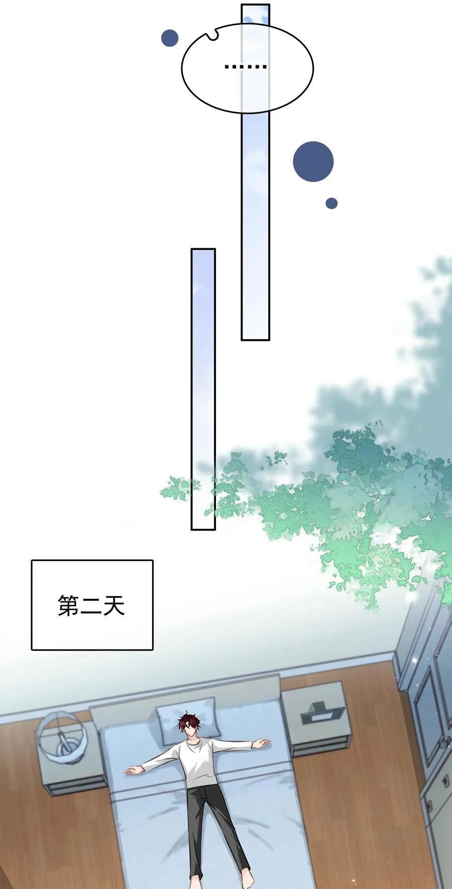 141 打架 第8页