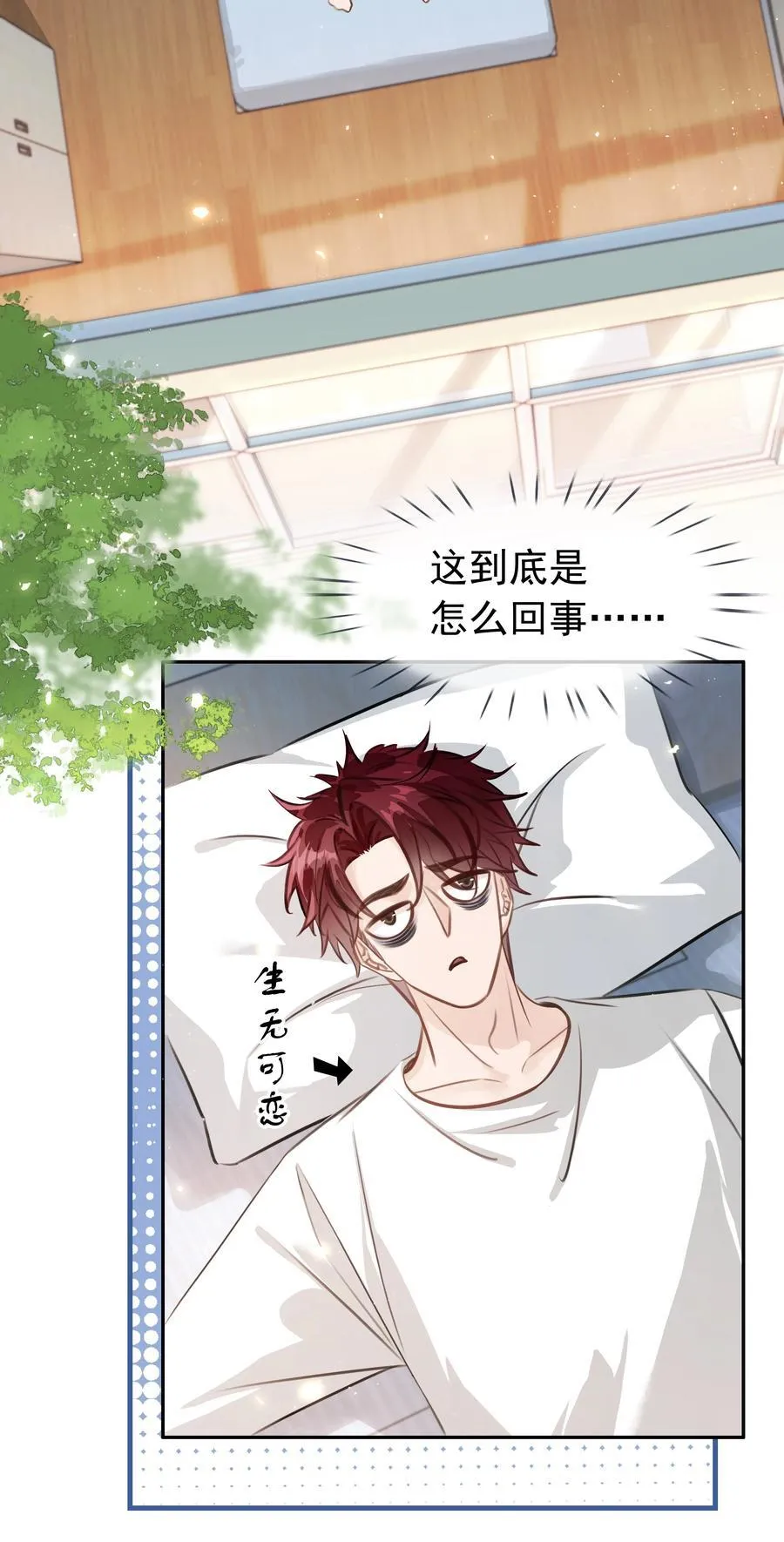 141 打架 第9页