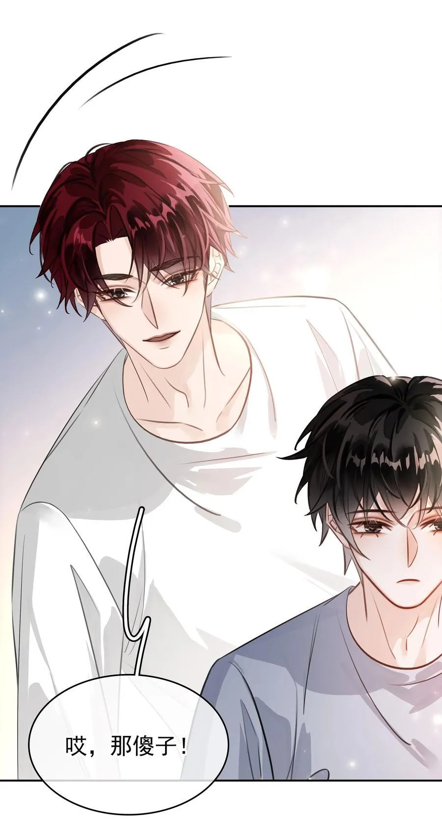 141 打架 第18页