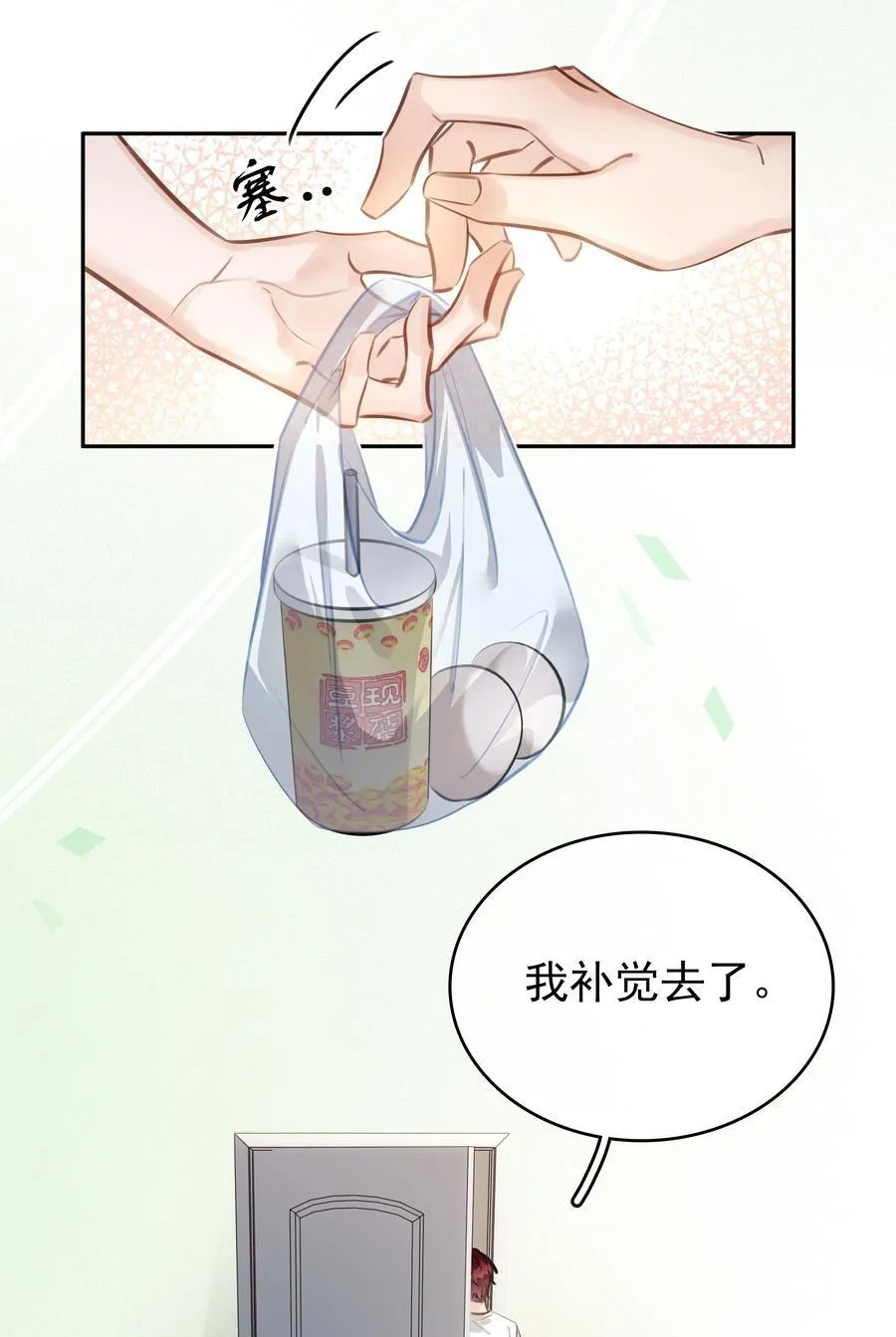 141 打架 第21页