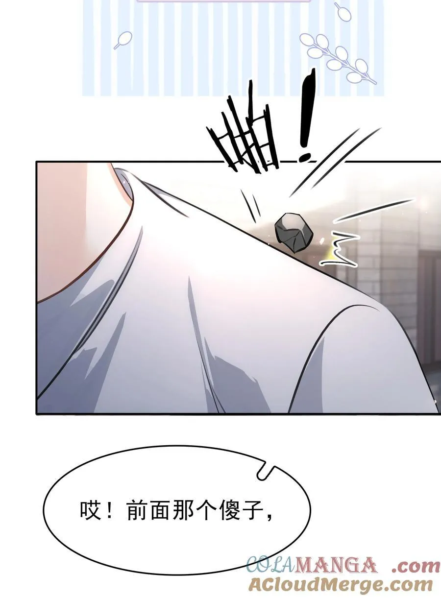 141 打架 第25页