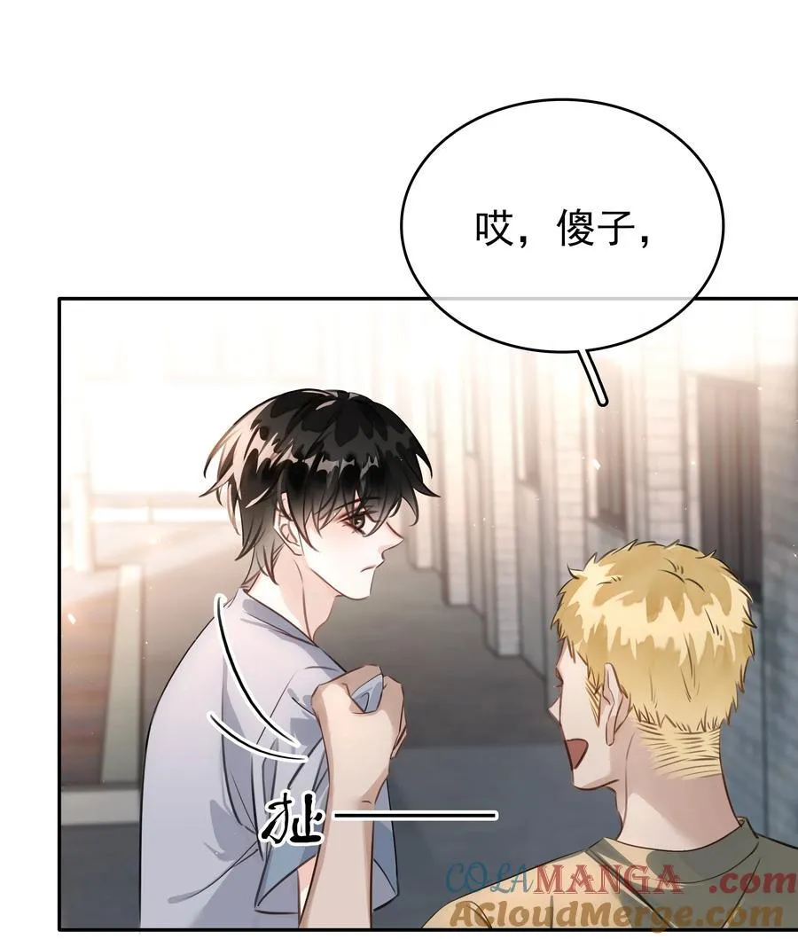 141 打架 第28页