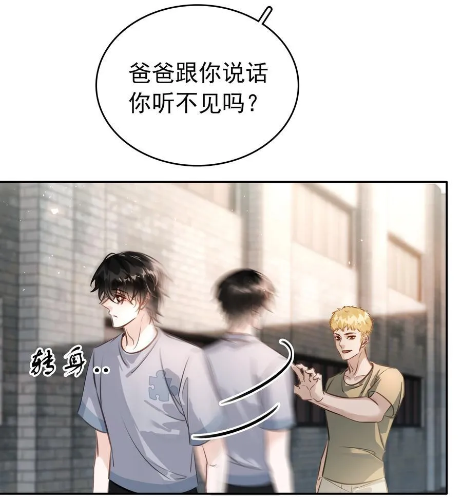 141 打架 第29页