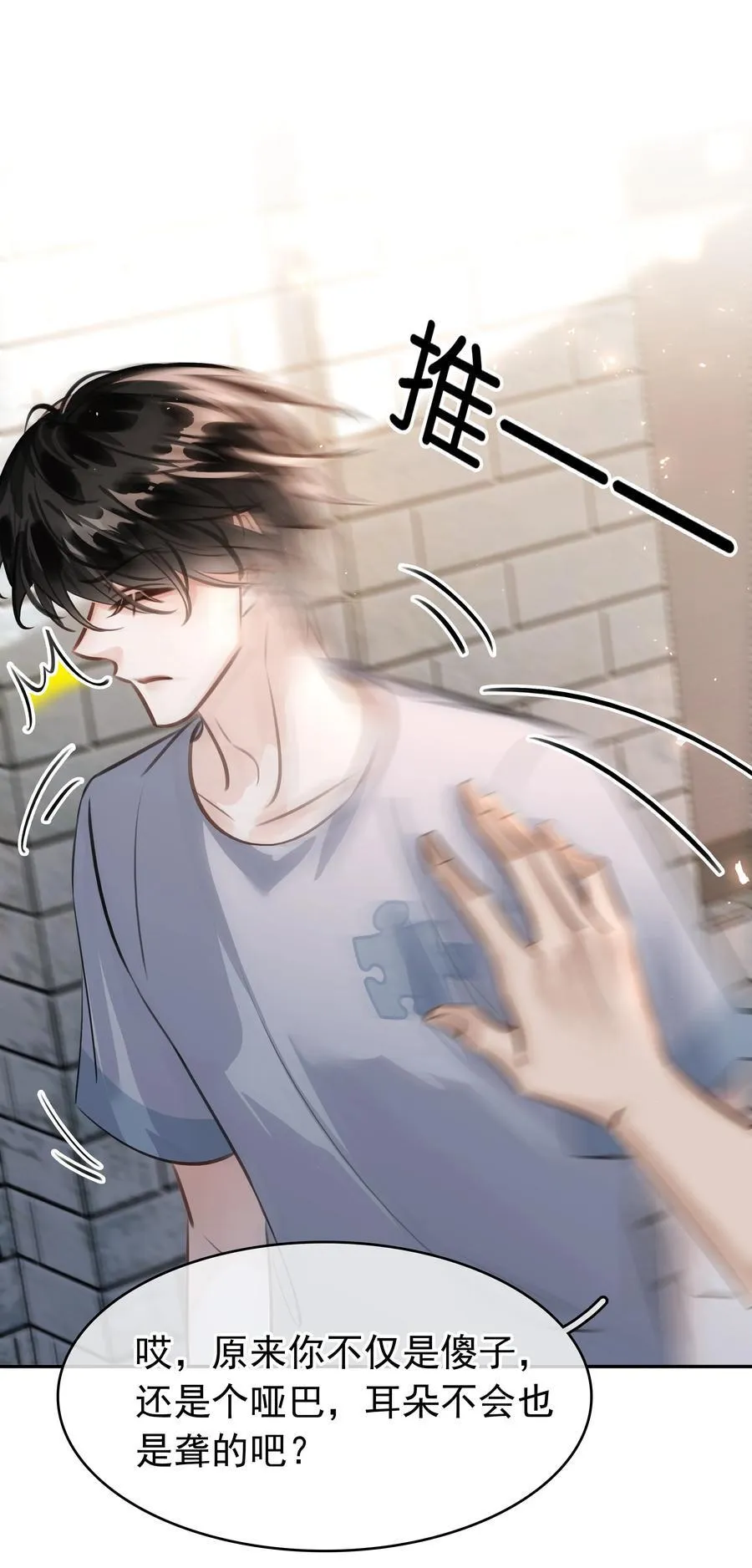 141 打架 第30页