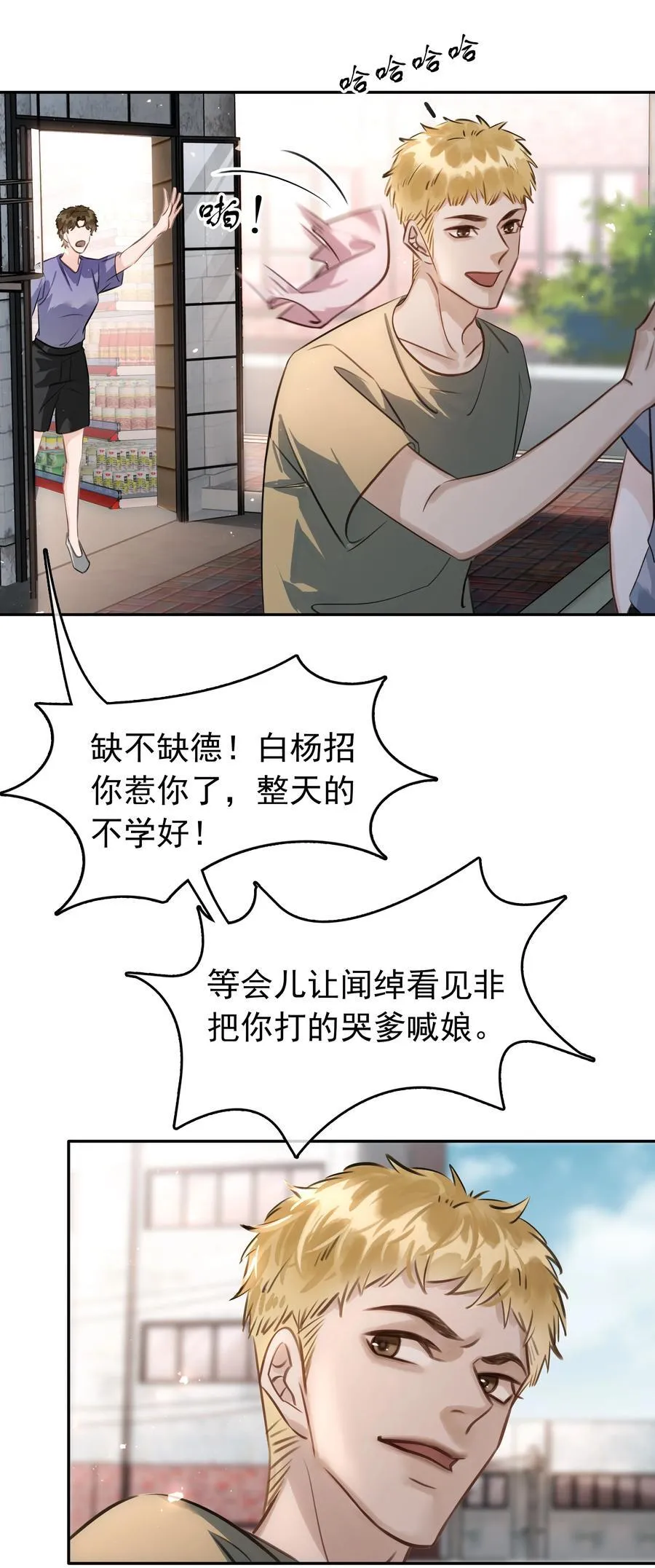 141 打架 第32页