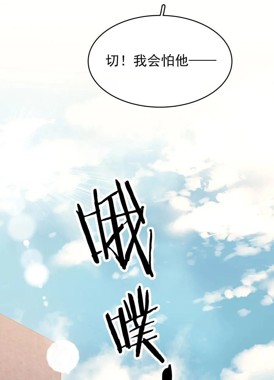 141 打架 第33页