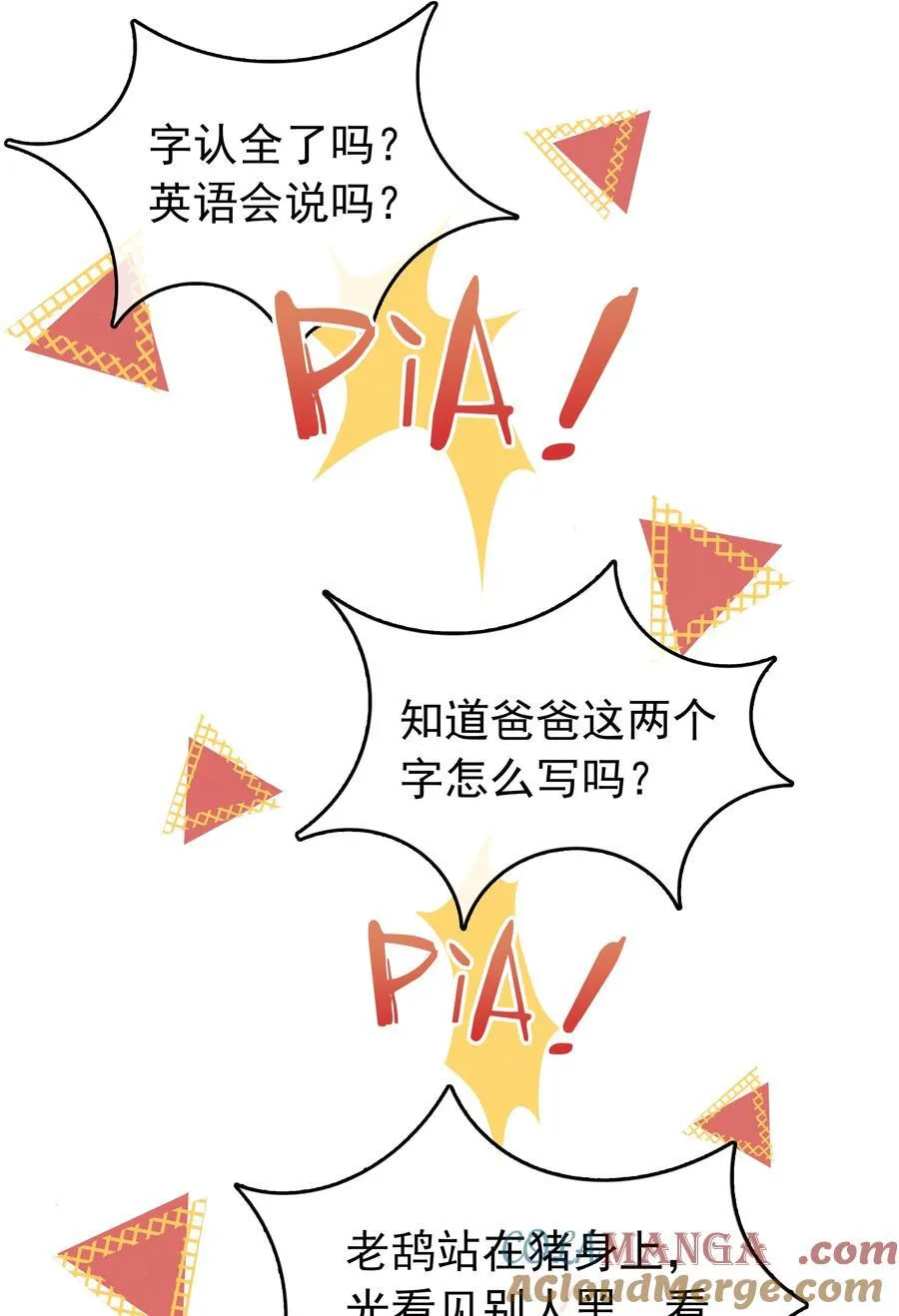 141 打架 第37页