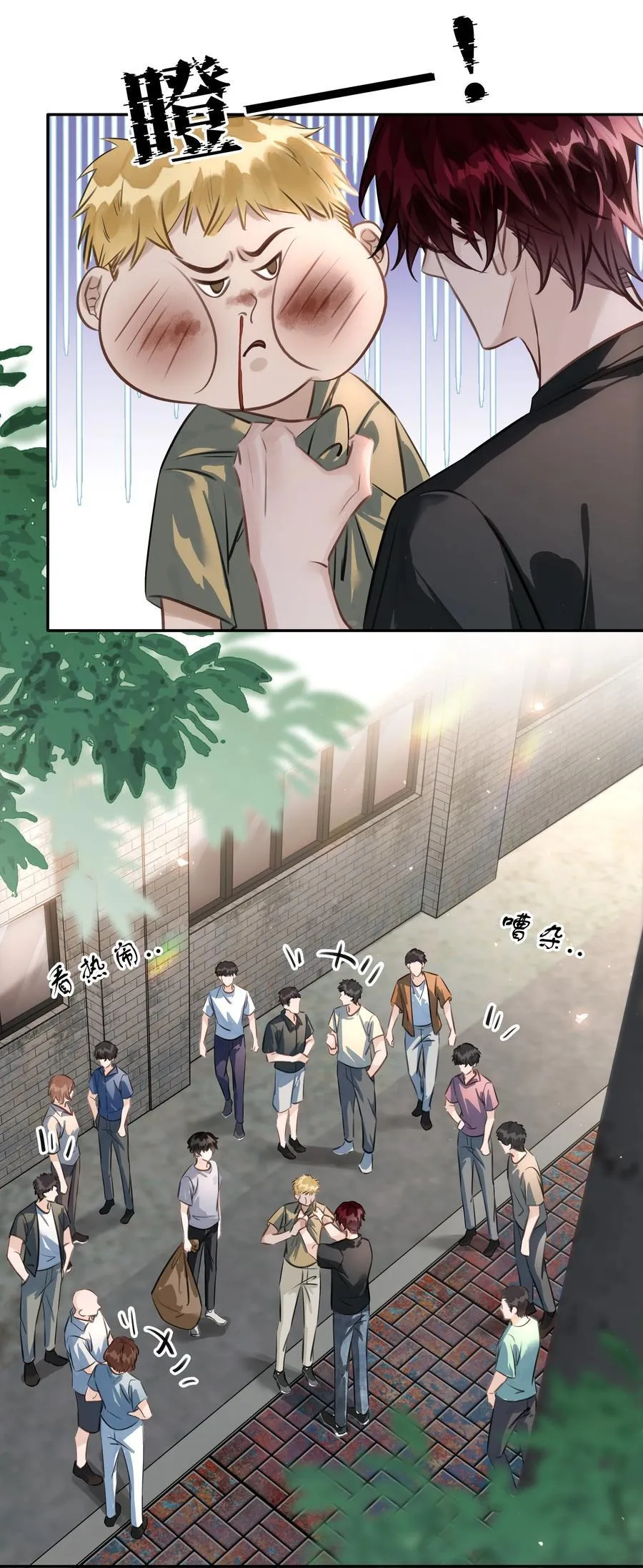 141 打架 第39页