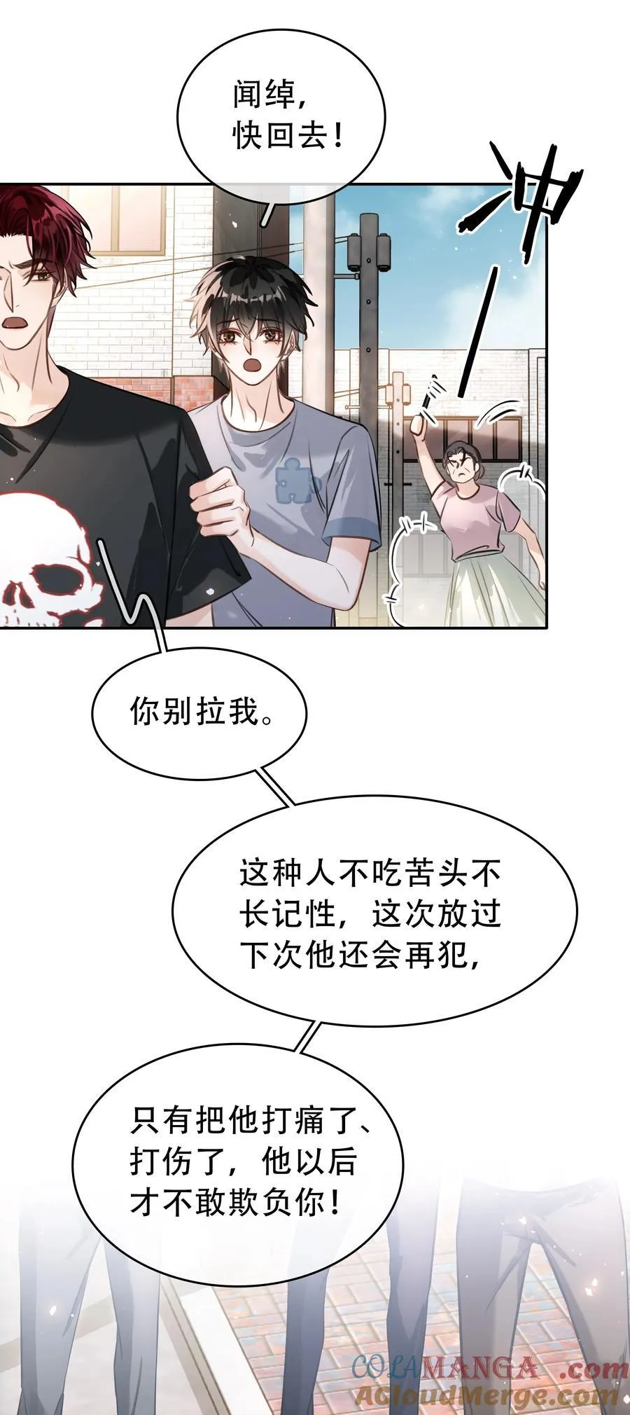 142 被系统拿捏的一生 第4页