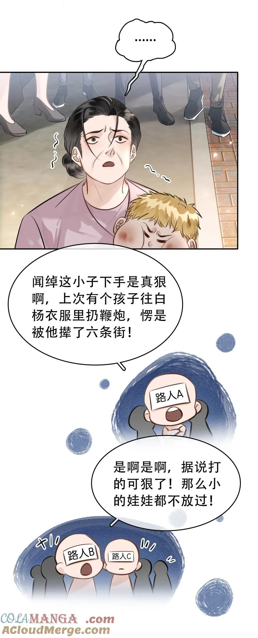 142 被系统拿捏的一生 第7页