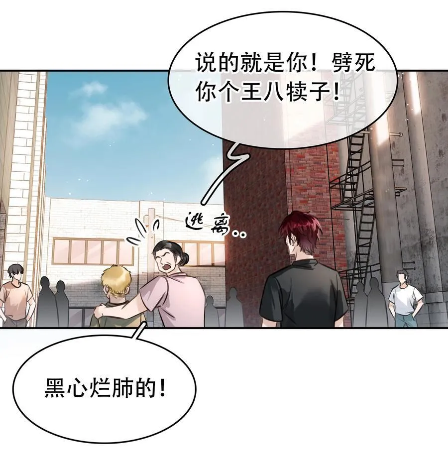 142 被系统拿捏的一生 第8页
