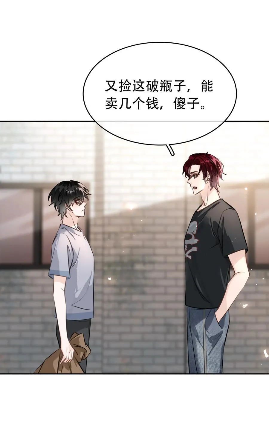 142 被系统拿捏的一生 第11页