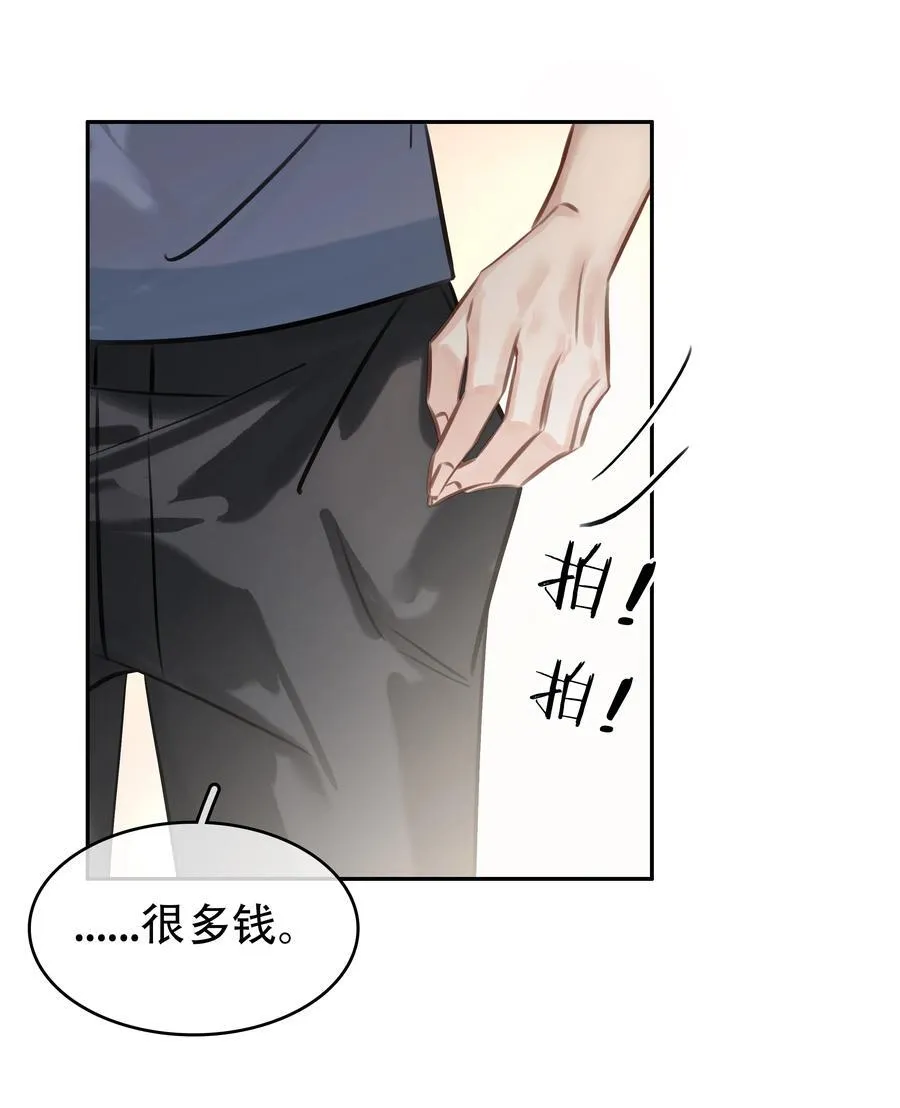142 被系统拿捏的一生 第12页