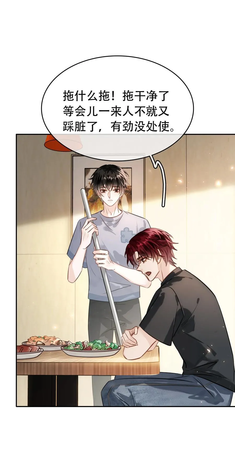 142 被系统拿捏的一生 第17页