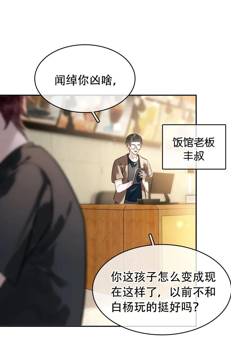 142 被系统拿捏的一生 第18页