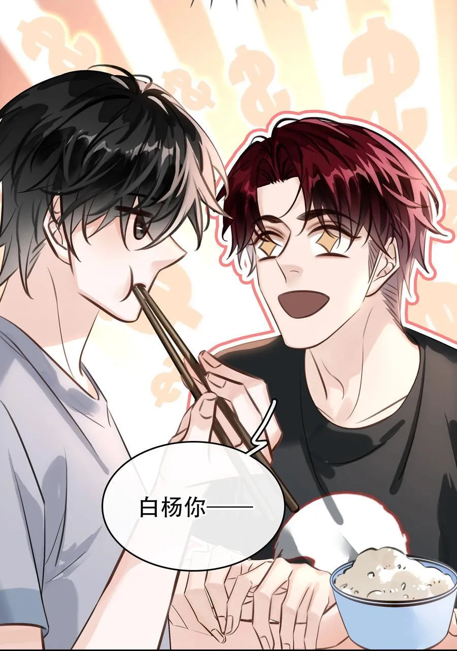142 被系统拿捏的一生 第27页