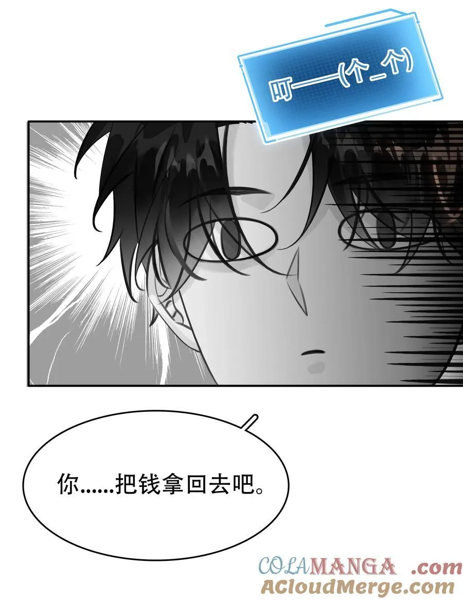 142 被系统拿捏的一生 第28页