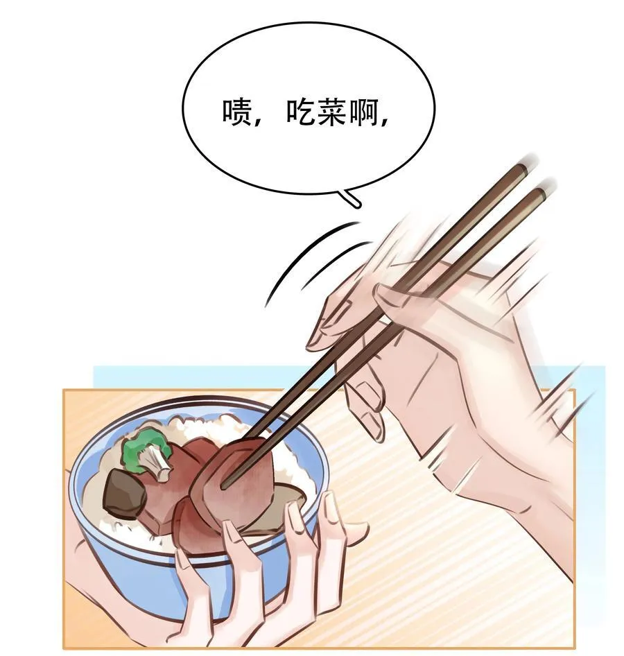 142 被系统拿捏的一生 第30页
