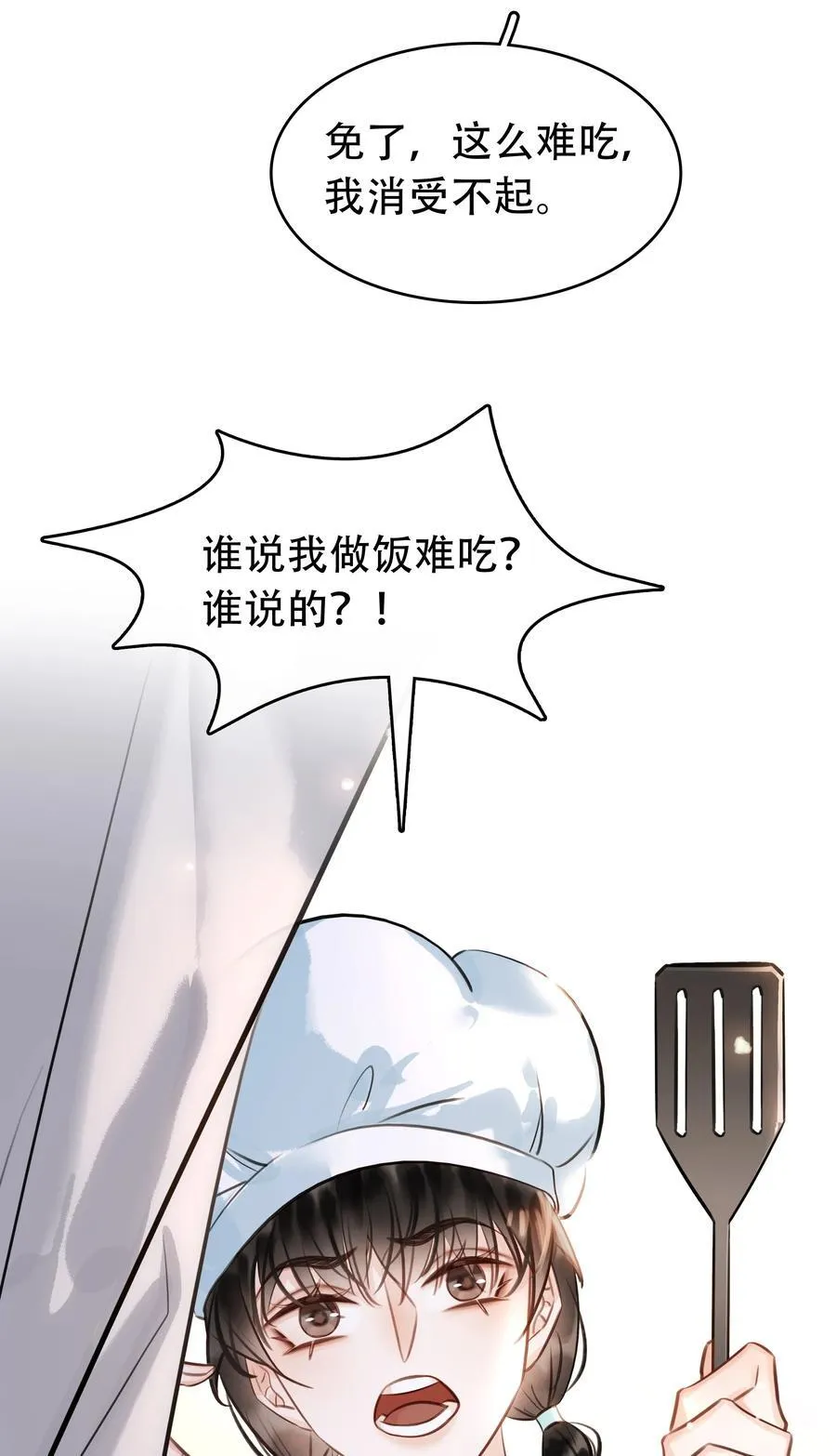 142 被系统拿捏的一生 第33页