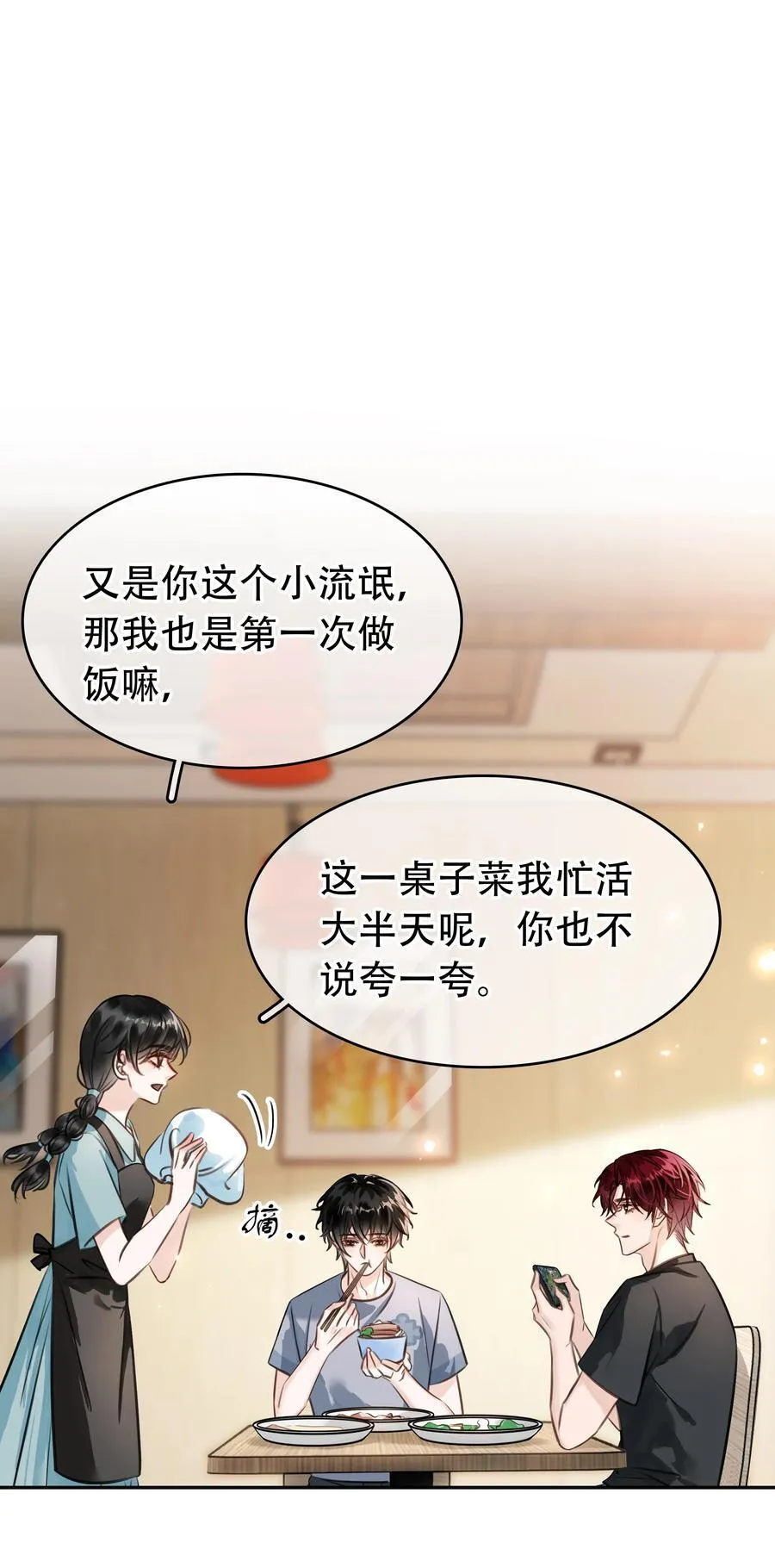 142 被系统拿捏的一生 第36页