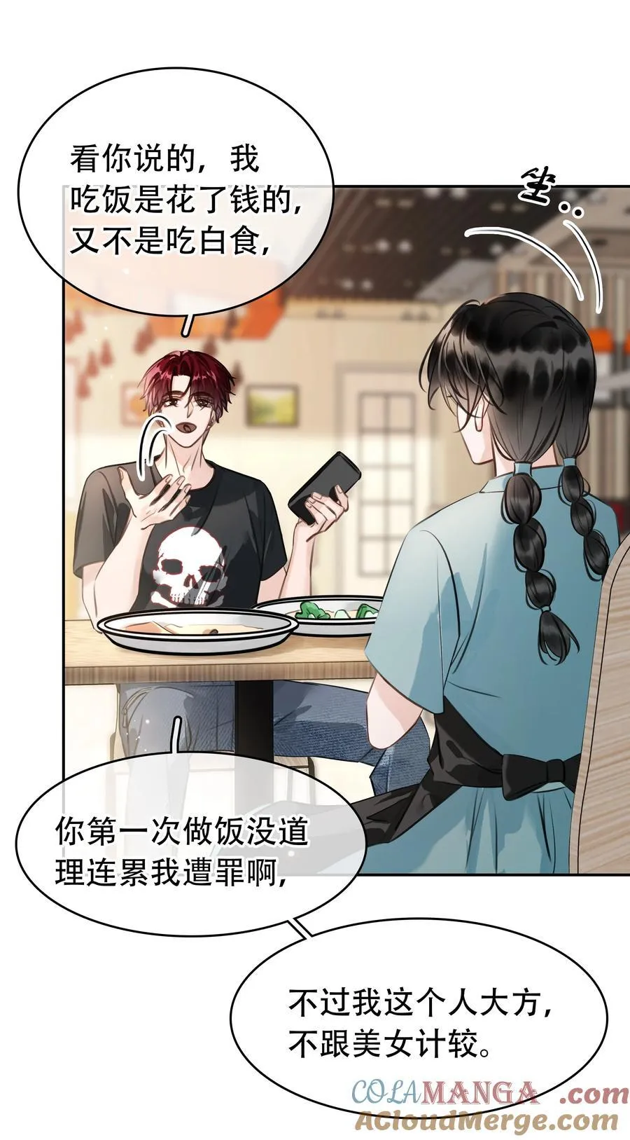 142 被系统拿捏的一生 第37页