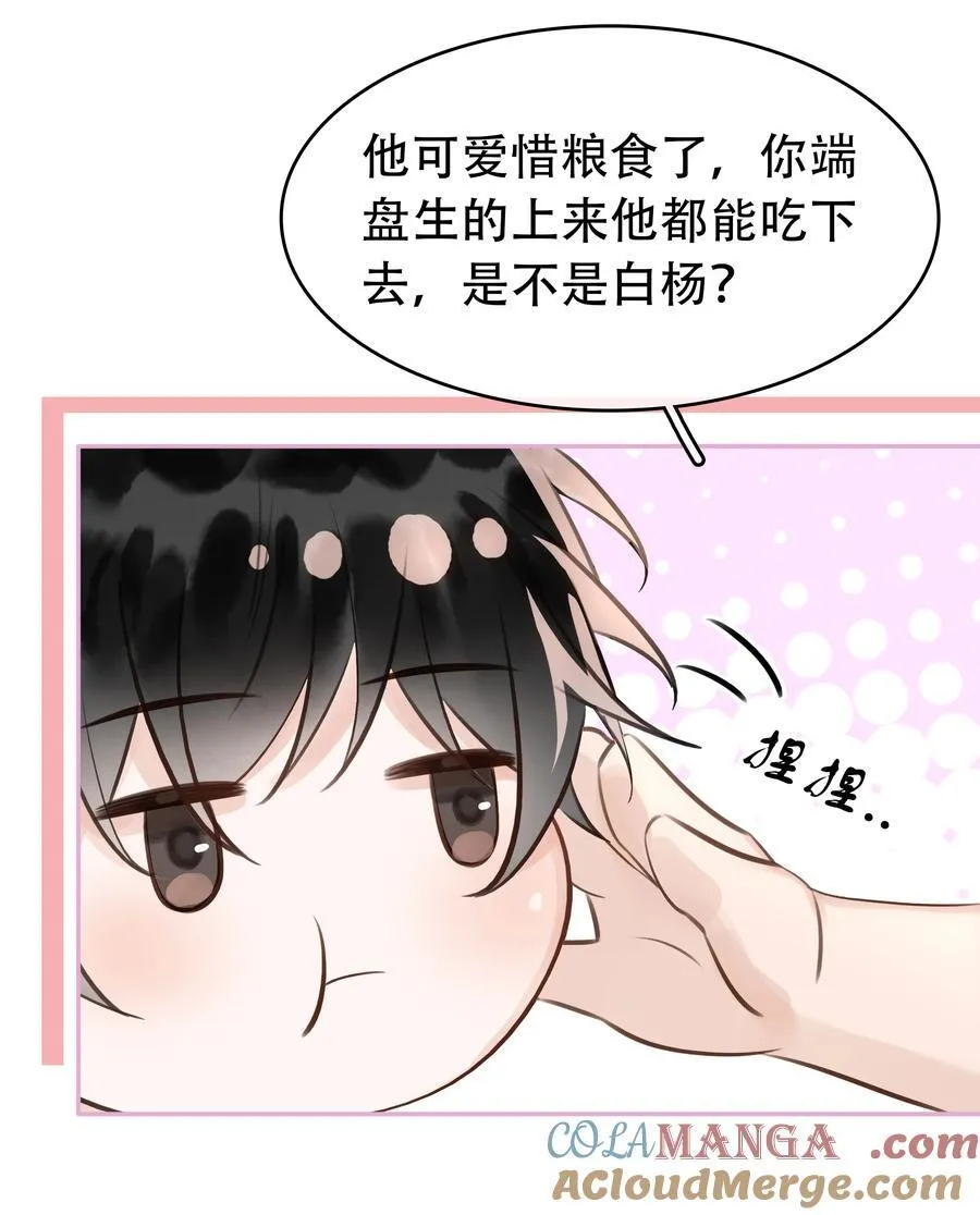 142 被系统拿捏的一生 第40页