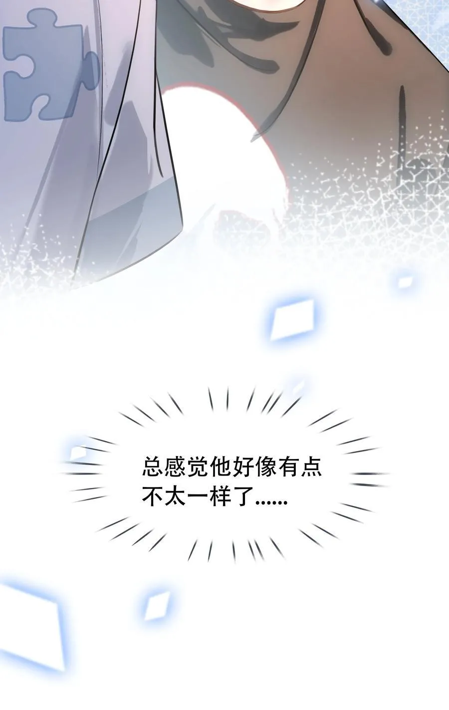 142 被系统拿捏的一生 第44页