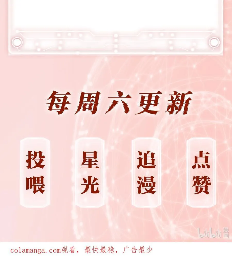 142 被系统拿捏的一生 第48页