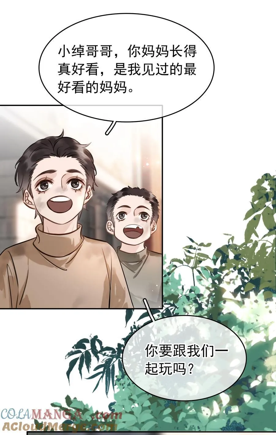 143 复杂的感情 第4页