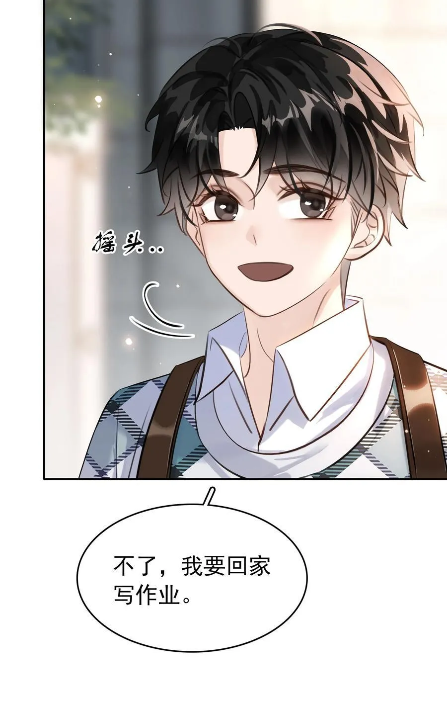 143 复杂的感情 第5页