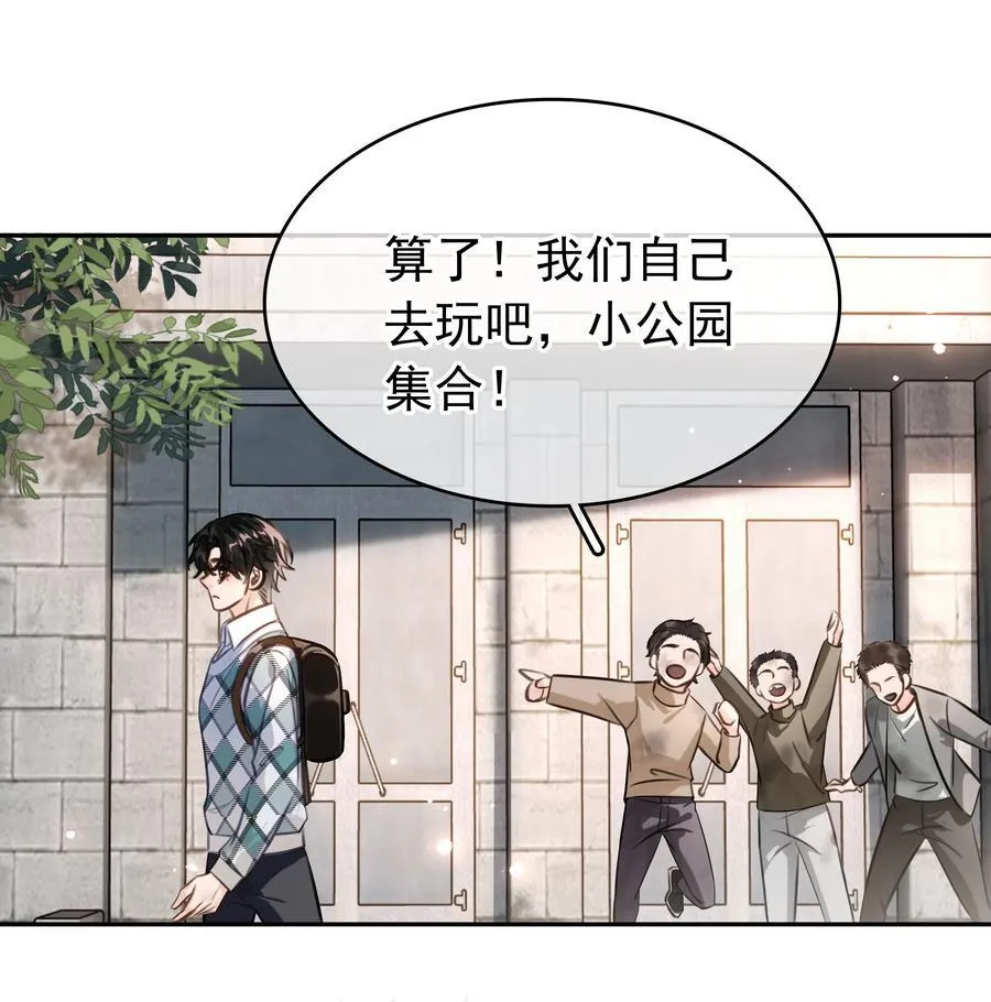 143 复杂的感情 第6页