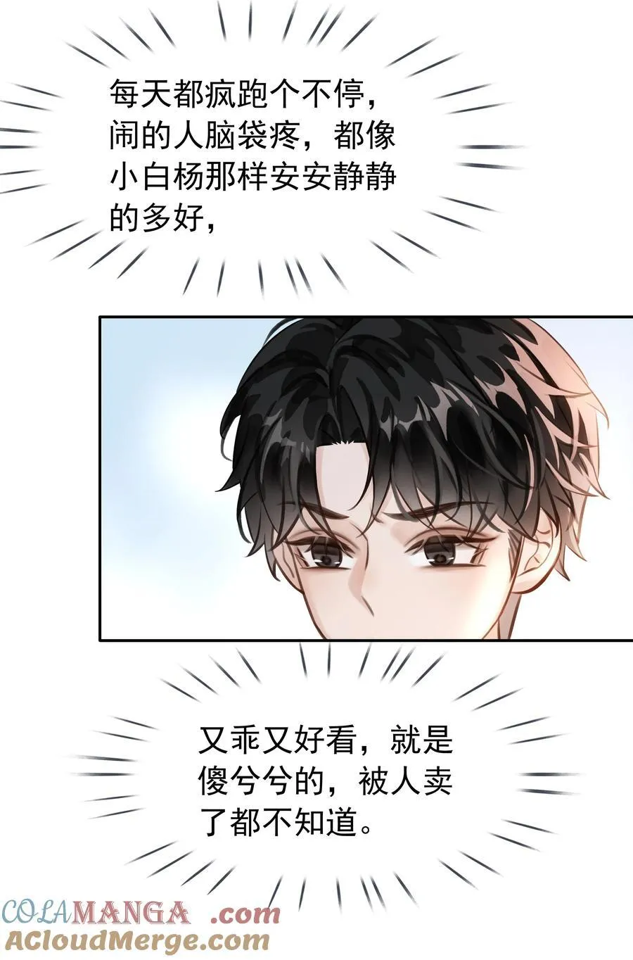 143 复杂的感情 第7页