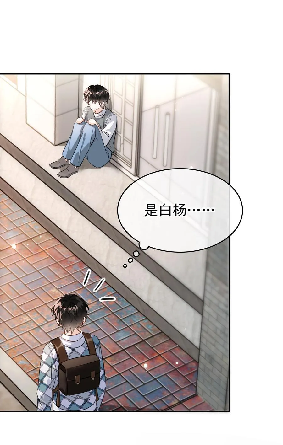 143 复杂的感情 第8页