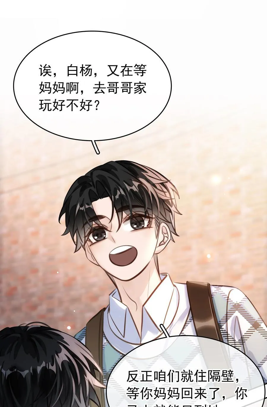 143 复杂的感情 第9页