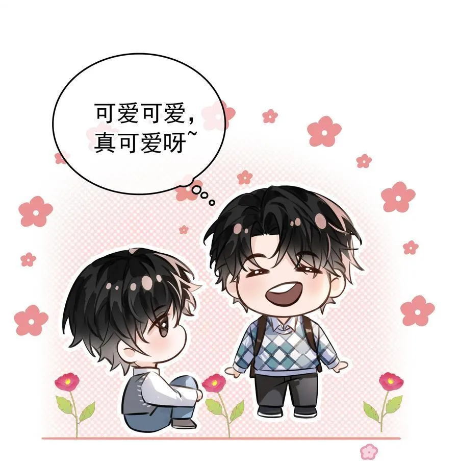 143 复杂的感情 第11页