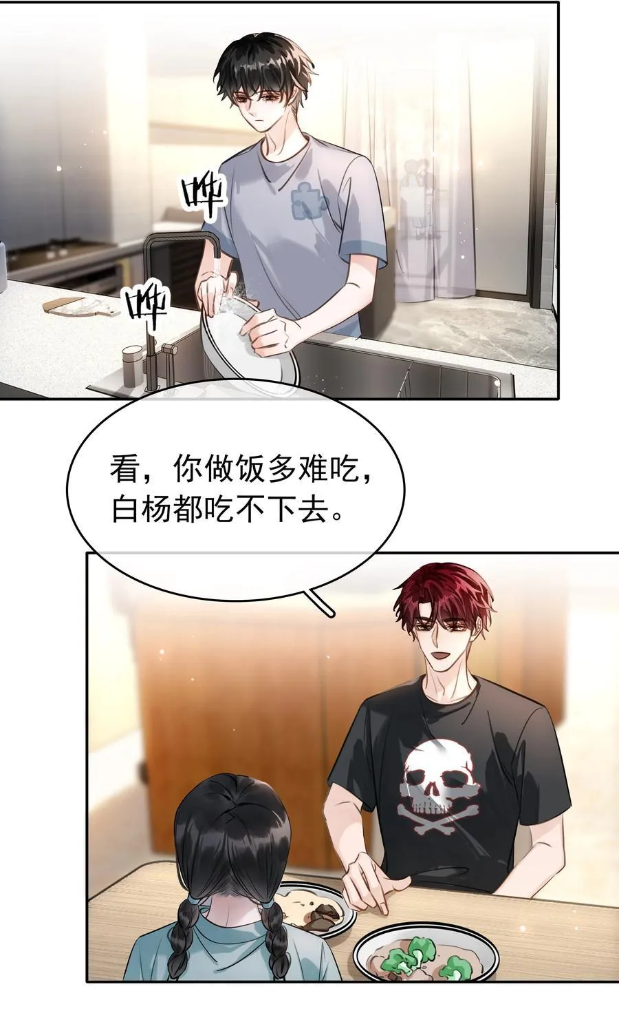 143 复杂的感情 第15页
