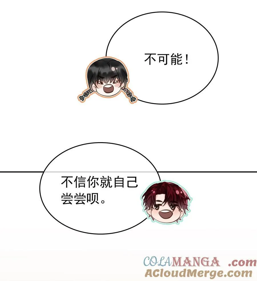 143 复杂的感情 第16页