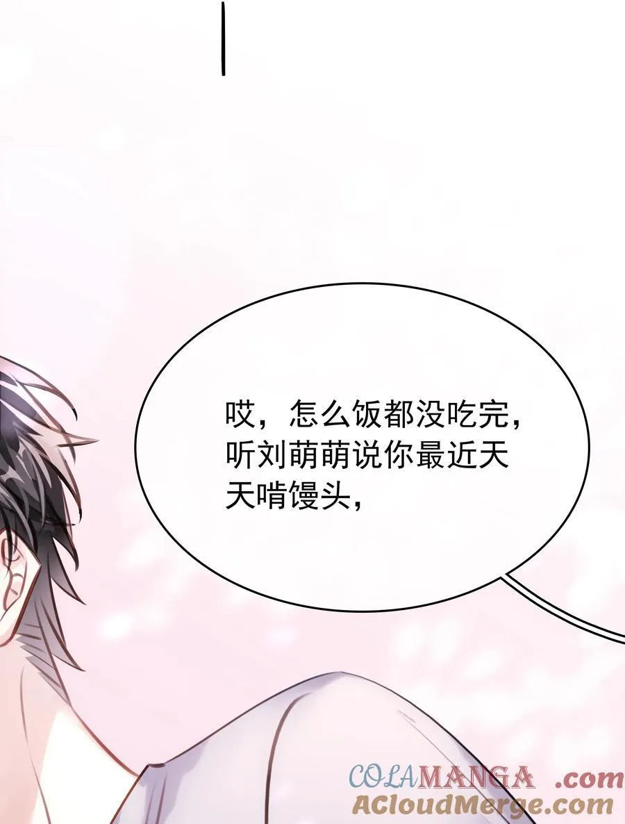 143 复杂的感情 第19页