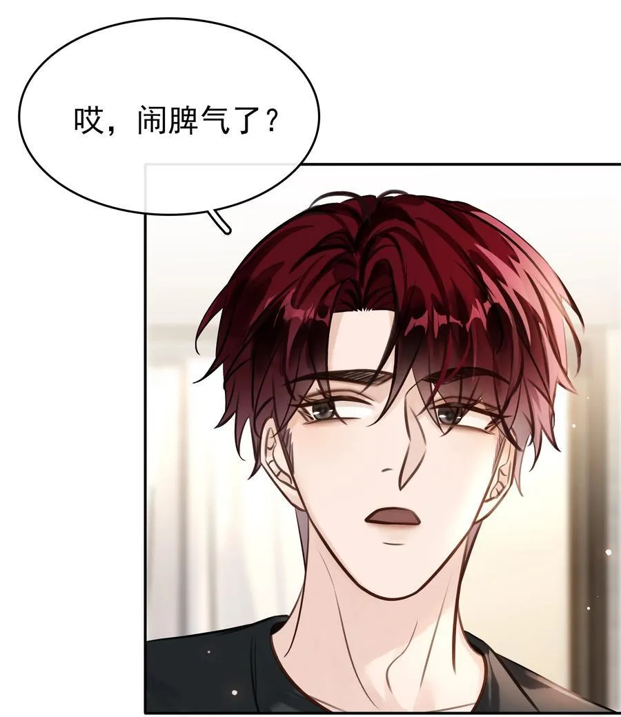143 复杂的感情 第23页