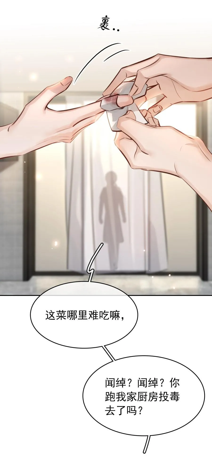 143 复杂的感情 第32页