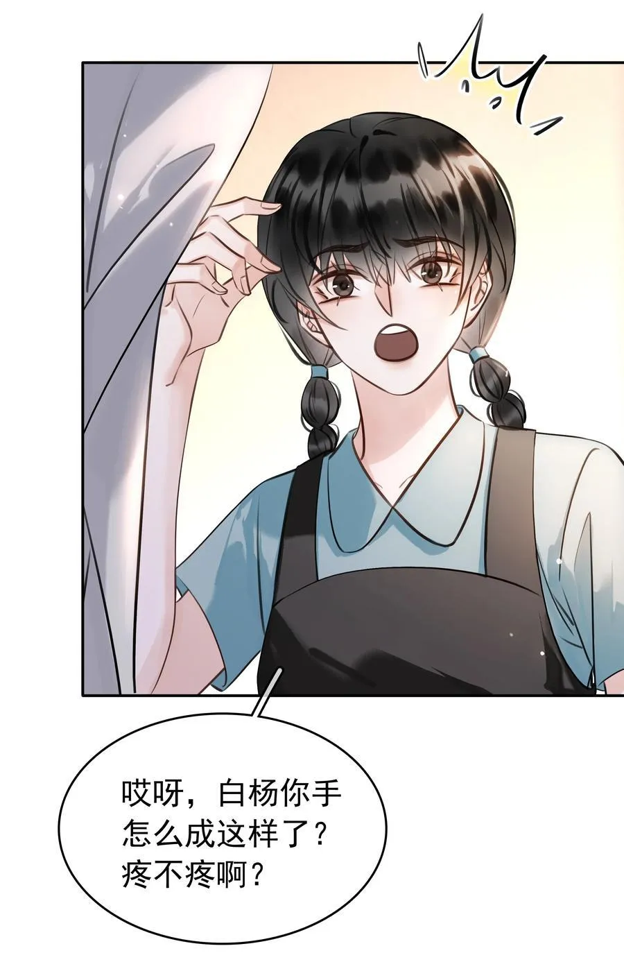 143 复杂的感情 第33页