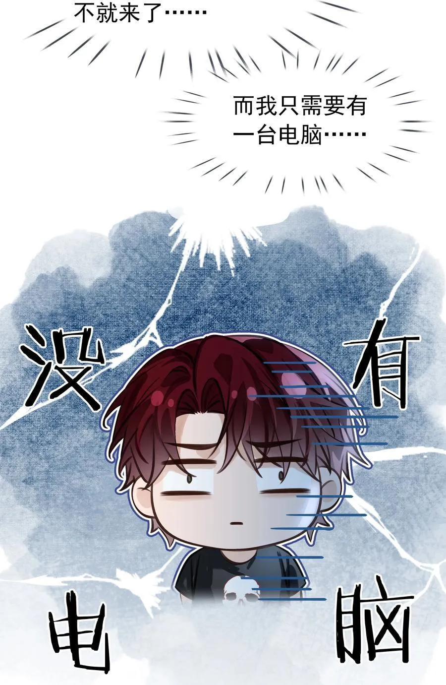 144 请不要污蔑统统！ 第8页