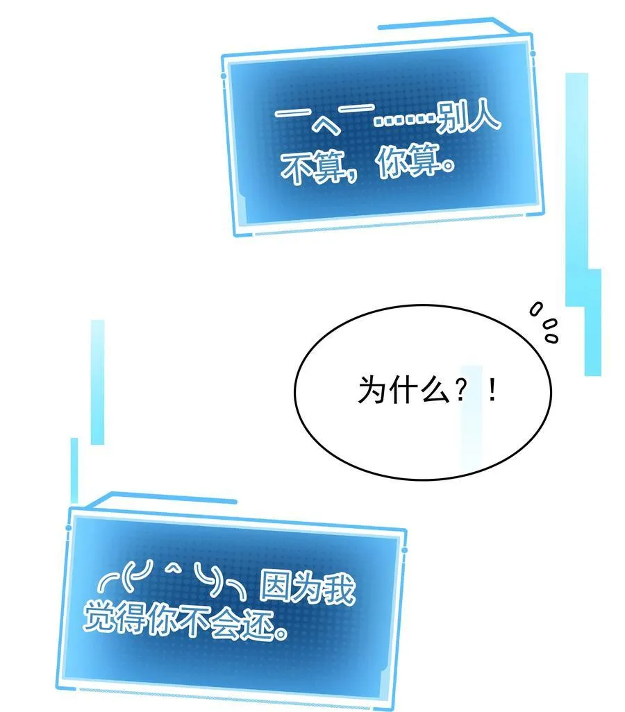 144 请不要污蔑统统！ 第11页