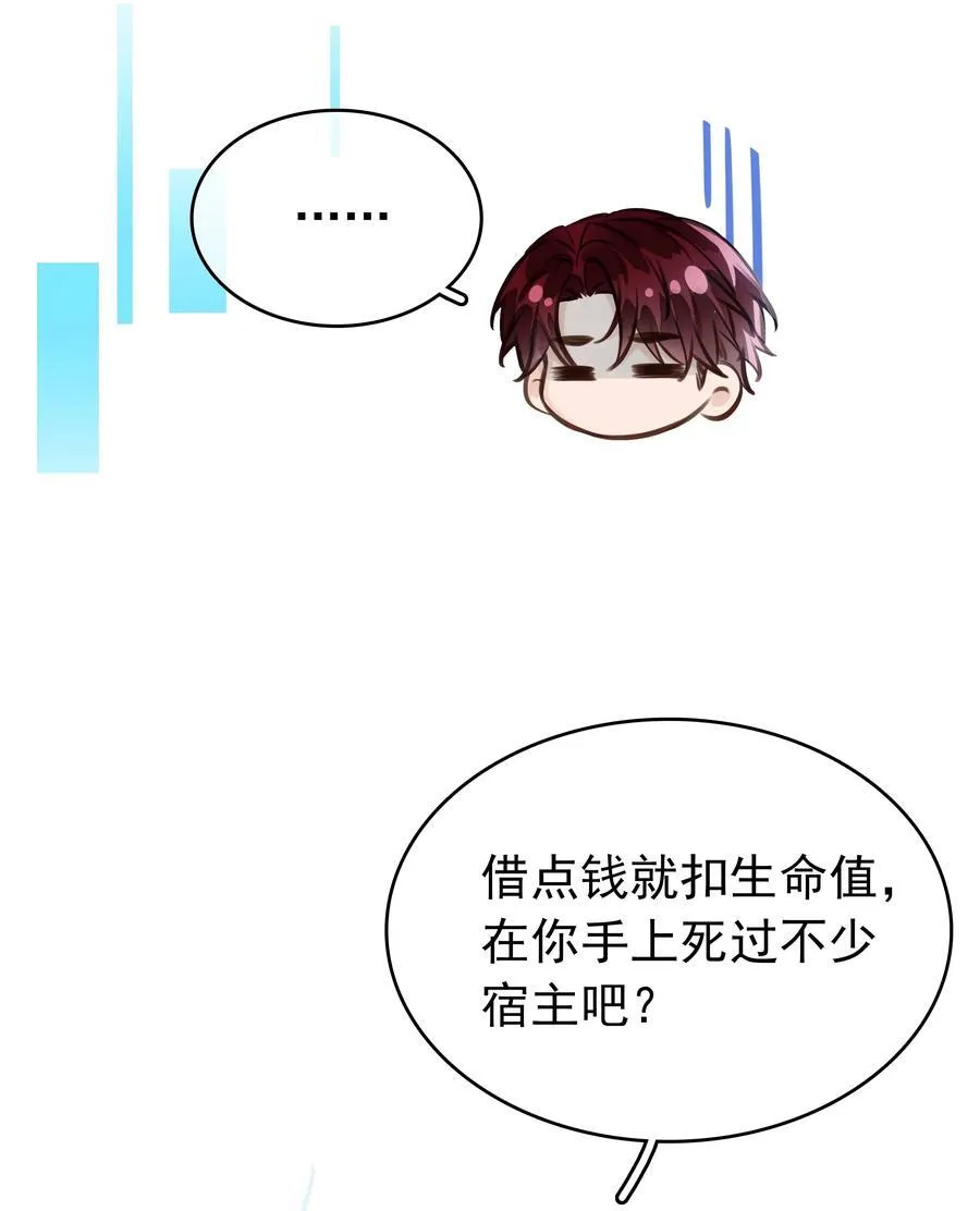 144 请不要污蔑统统！ 第12页